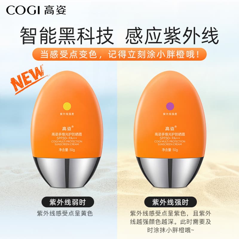 Universal brightening sun protection cream for face full body, SPF50, UF-protection 3