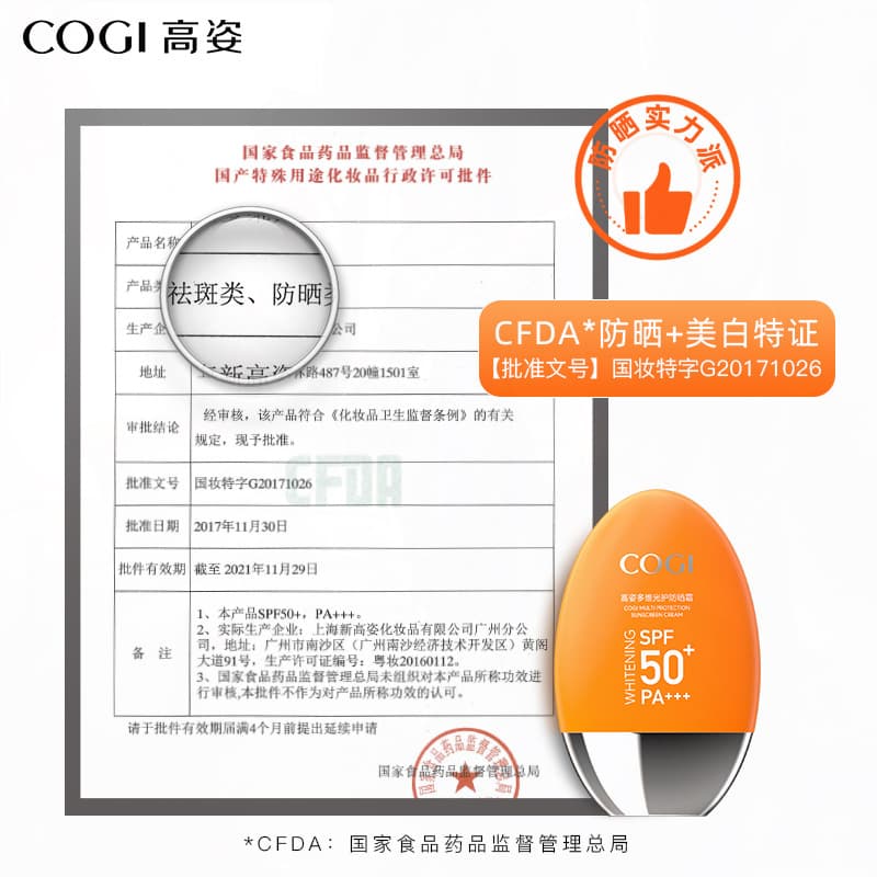 Universal brightening sun protection cream for face full body, SPF50, UF-protection 4