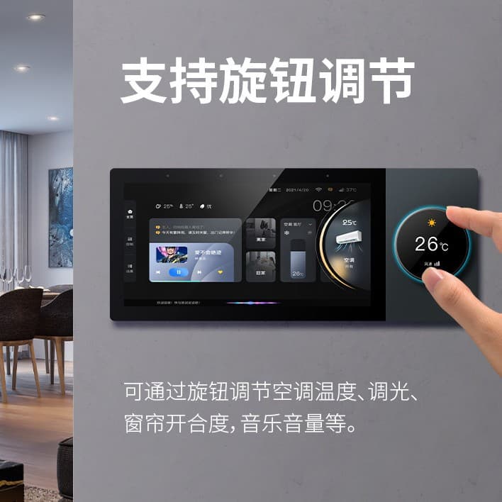 Tuya smart central control screen 6-inch full screen control smart home system background music host 3