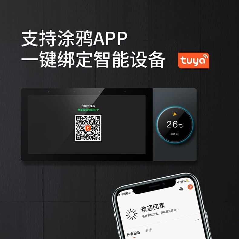 Tuya smart central control screen 6-inch full screen control smart home system background music host 4