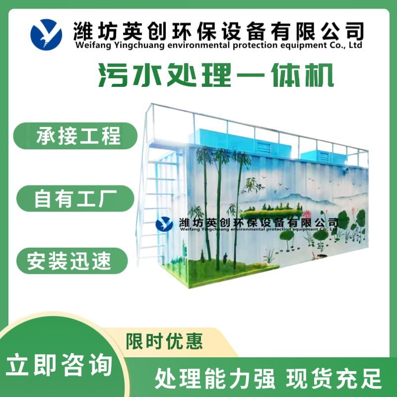 Factory direct supply integrated sewage equipment fully automatic treatment system industrial domestic sewage treatment 2
