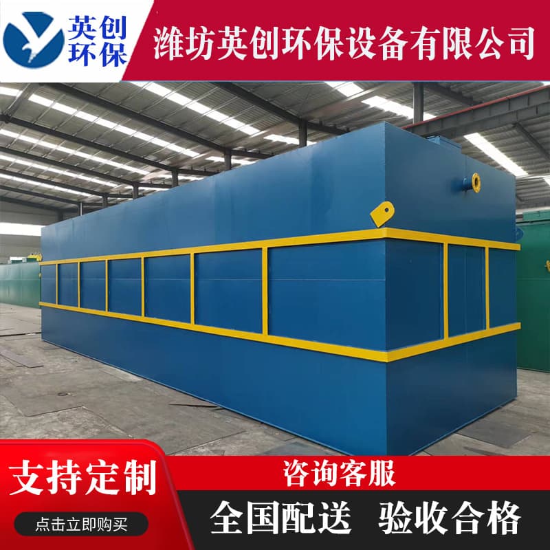 Factory direct supply integrated sewage equipment fully automatic treatment system industrial domestic sewage treatment 4