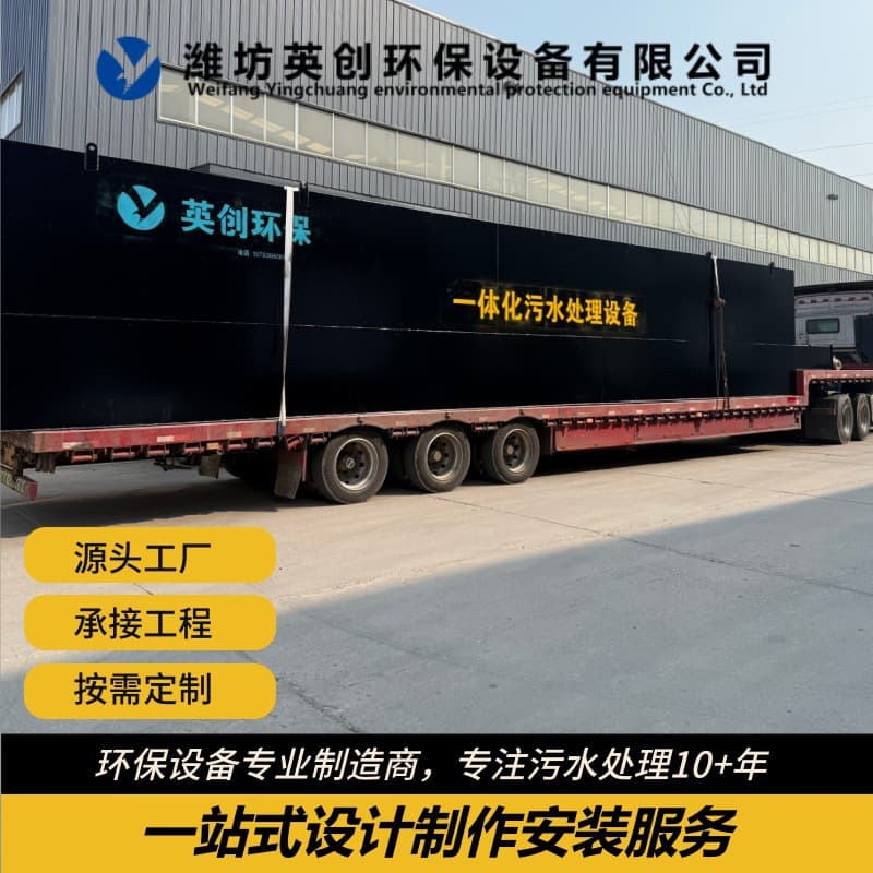 Factory direct supply integrated sewage equipment fully automatic treatment system industrial domestic sewage treatment