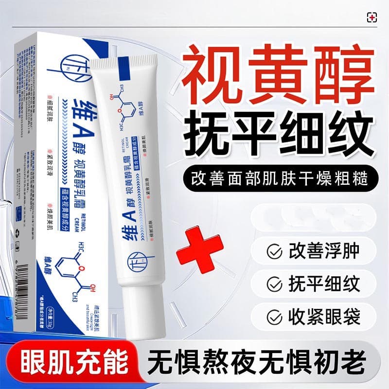 轻朴 Moisturizing brightening anti-age cream, anti-wrinkle, against dark circles under the eyes, skin tone brightening 2