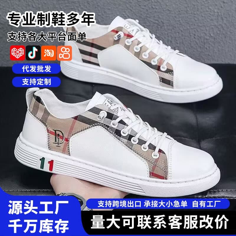 (Wholesale), universal comfortable trend fashionable white sneakers 1