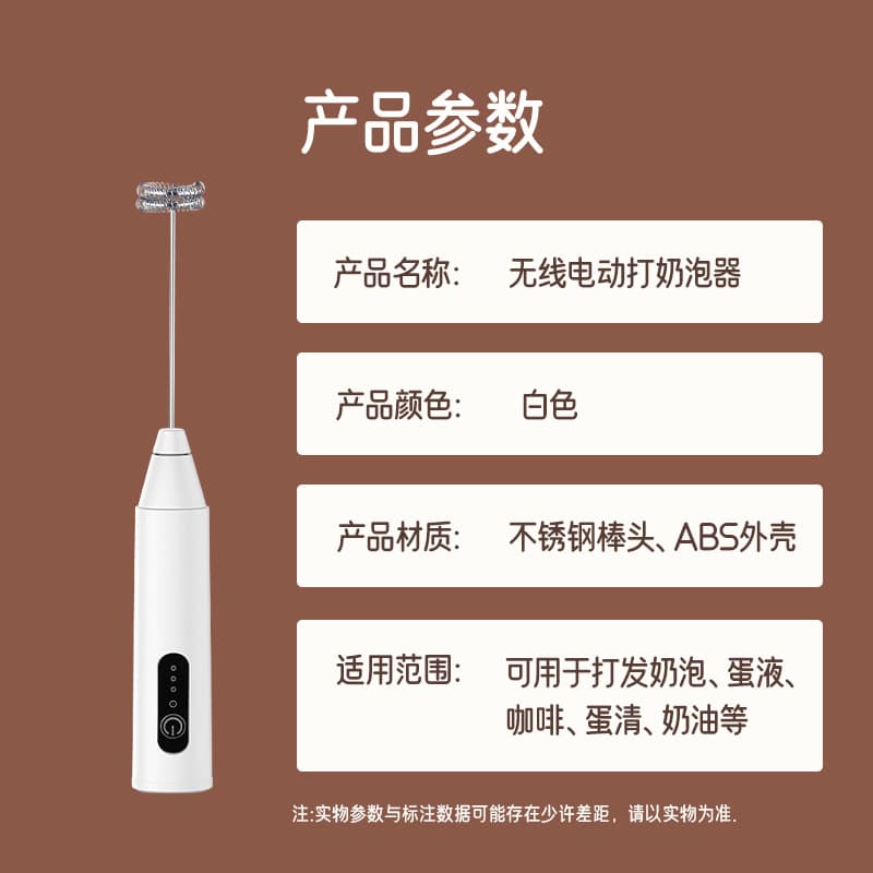 Milk frother milk coffee frothing egg beater household electric mixer small mixer milk frother 3