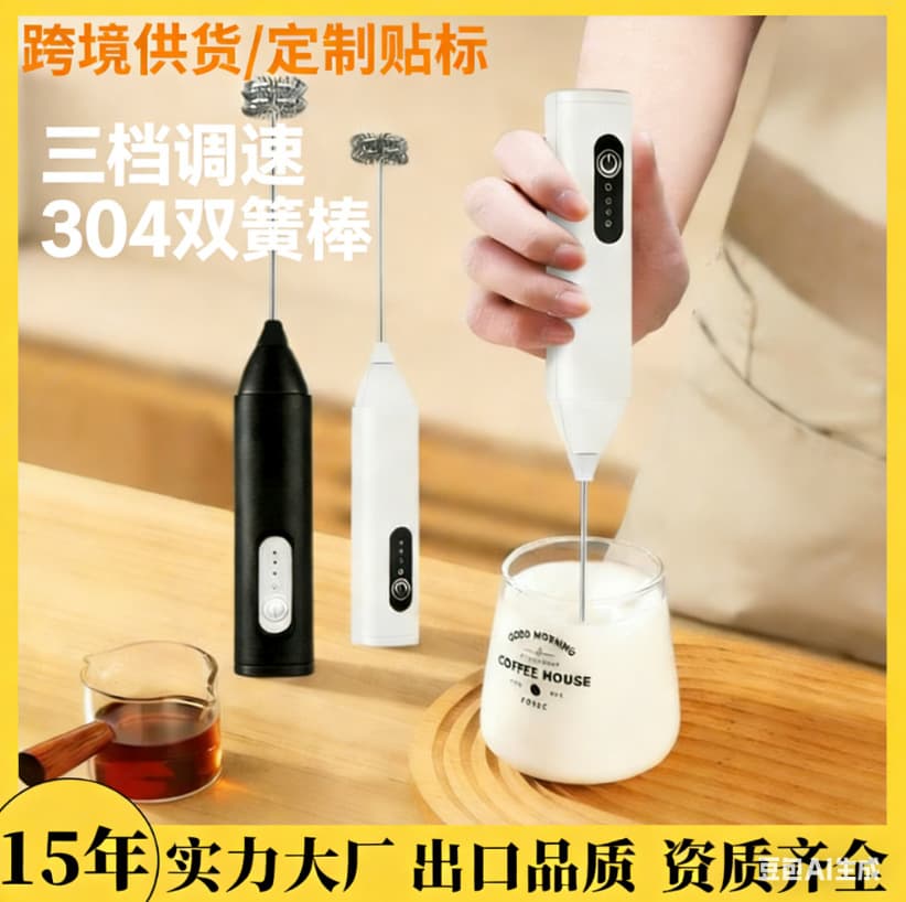 Milk frother milk coffee frothing egg beater household electric mixer small mixer milk frother 1