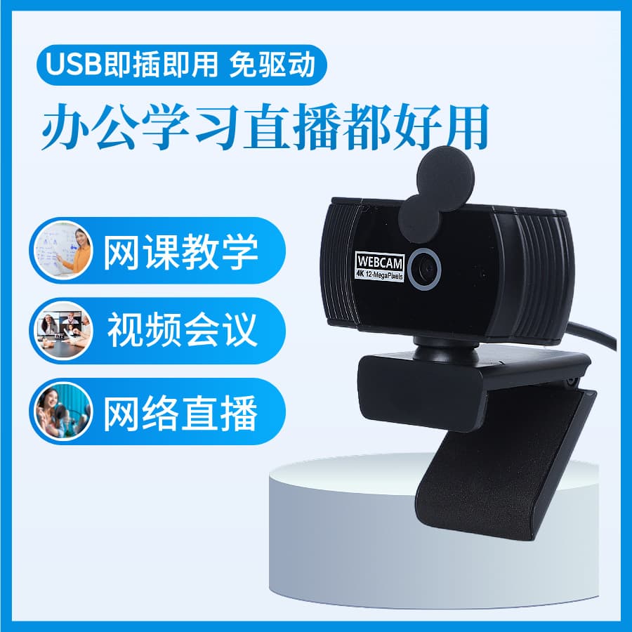 4K ultra-clear USB computer camera, driver-free, plug and play, with privacy cover and microphone 2