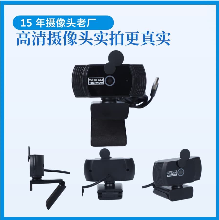 4K ultra-clear USB computer camera, driver-free, plug and play, with privacy cover and microphone 3