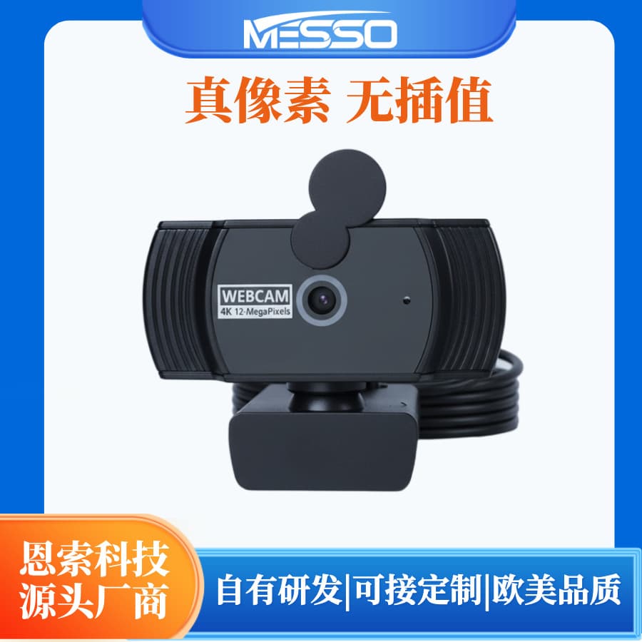 4K ultra-clear USB computer camera, driver-free, plug and play, with privacy cover and microphone 1