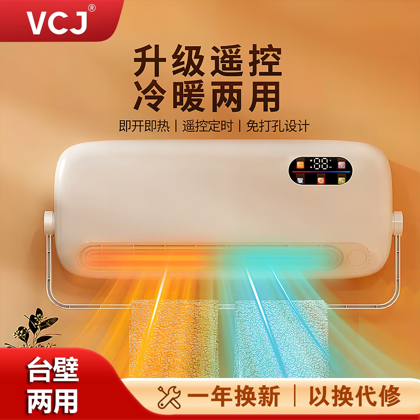 VCJ wall -mounted electric heater heater Small household bathroom heater energy -saving electric heaters whole house speed hot 1