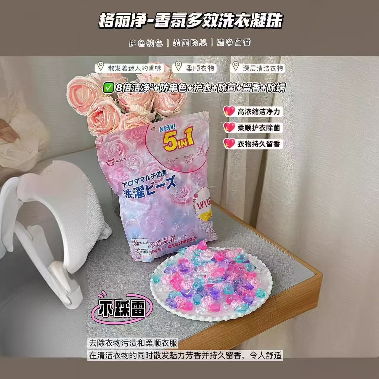 Gelijing Laundry Capsules - Concentrated Hygienic Washing 4