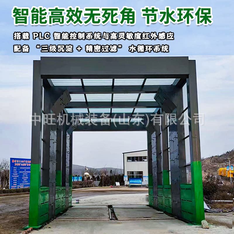 Engineering vehicle wheel washer automatically senses transport vehicle dirt and cleans semi-enclosed construction site car wash 1