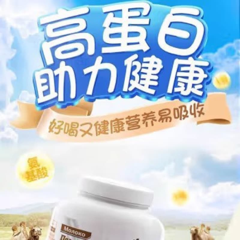 Genuine import milk powder, Russia, nutrition 3