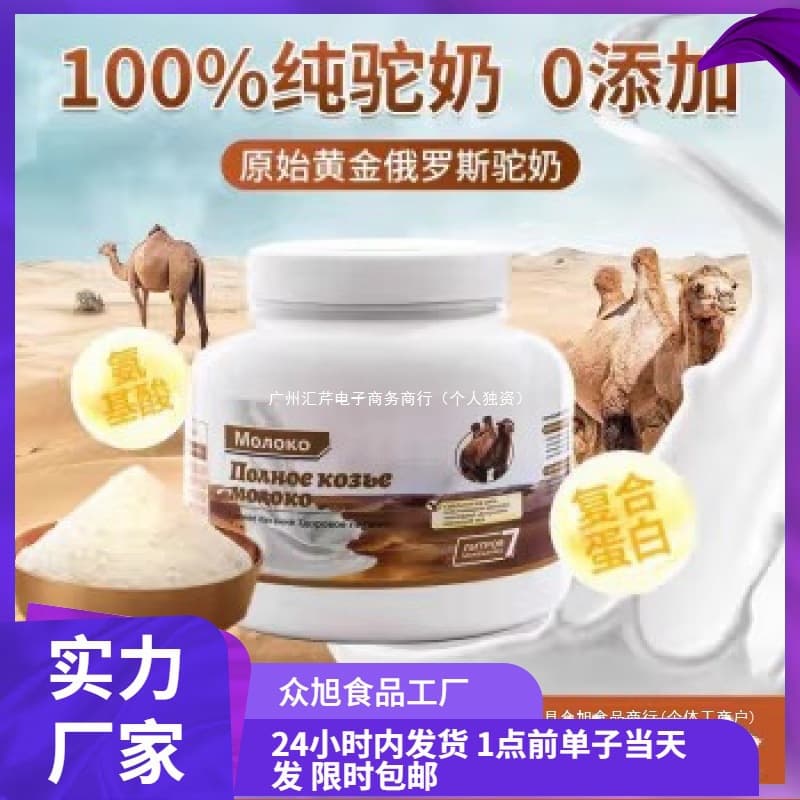 Genuine import milk powder, Russia, nutrition 1