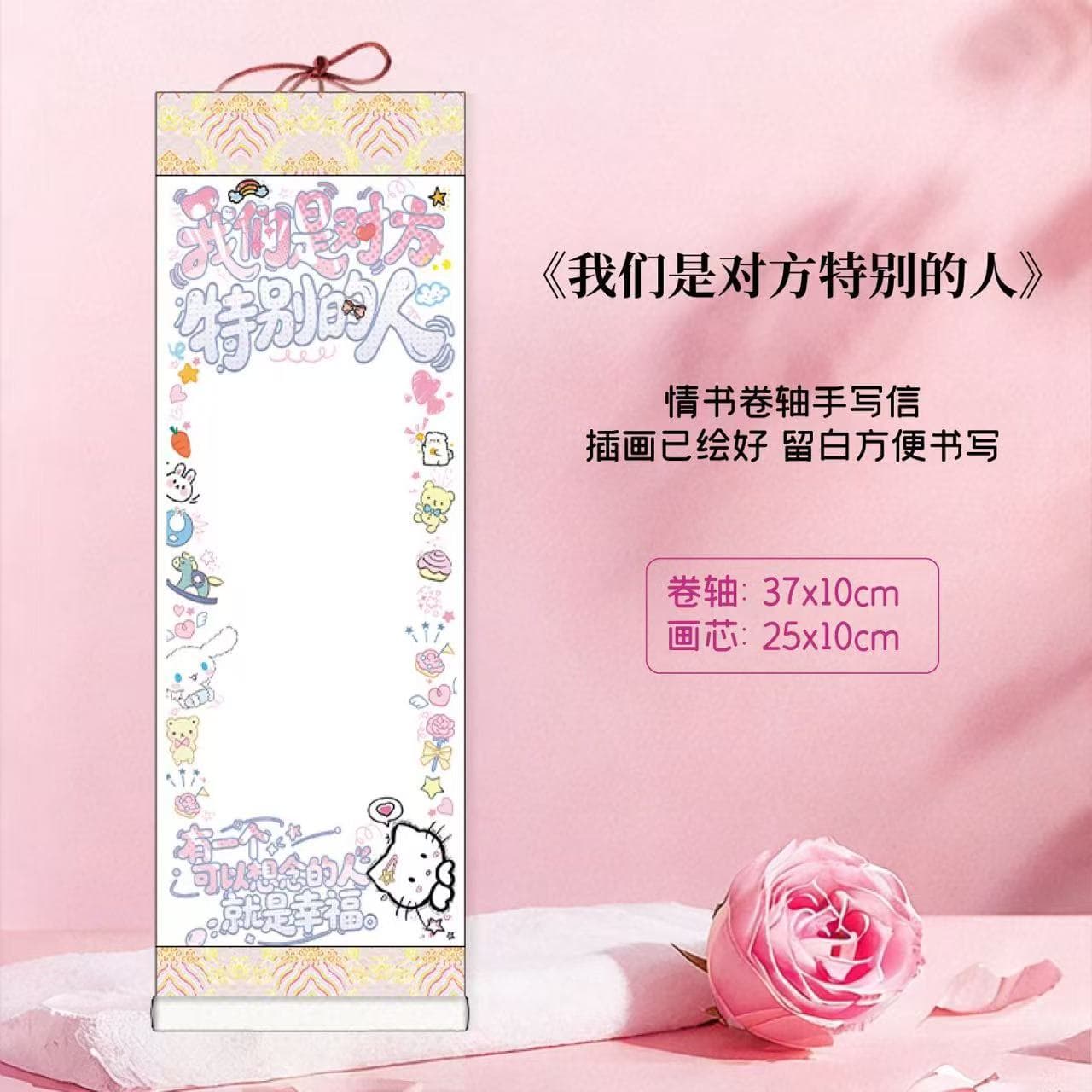 Handwritten letter with the same style blank scroll diy one meter long scroll birthday gift for boyfriend and girlfriend 32*110 1
