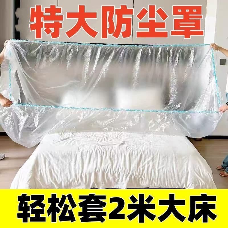 Dustproof bedspread, sofa, furniture, plastic protective protective cover 2