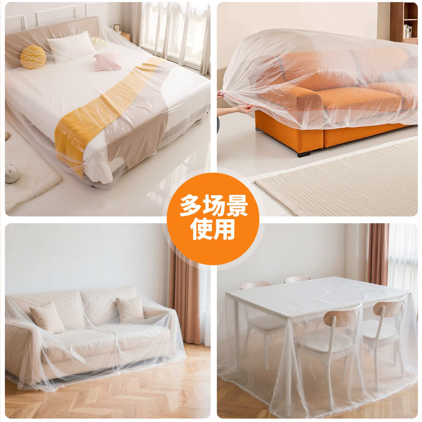 Dustproof bedspread, sofa, furniture, plastic protective protective cover 4