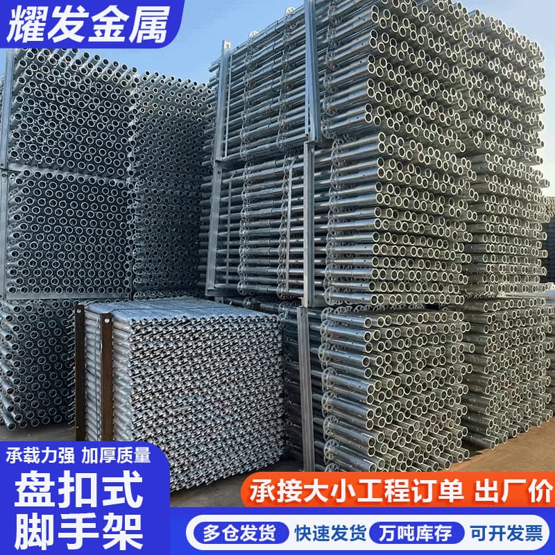 Disk buckle scaffold 48 construction engineering quick-release viaduct steel support national standard galvanized disc socket-type scaffolding 2