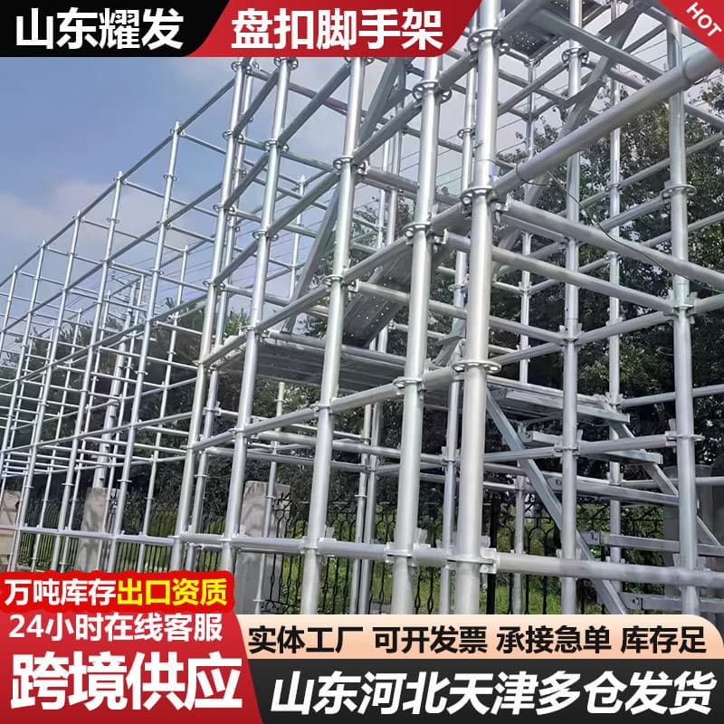 Disk buckle scaffold 48 construction engineering quick-release viaduct steel support national standard galvanized disc socket-type scaffolding 3