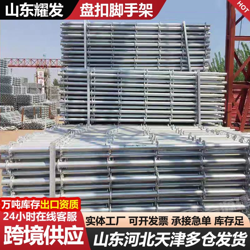 Disk buckle scaffold 48 construction engineering quick-release viaduct steel support national standard galvanized disc socket-type scaffolding 4
