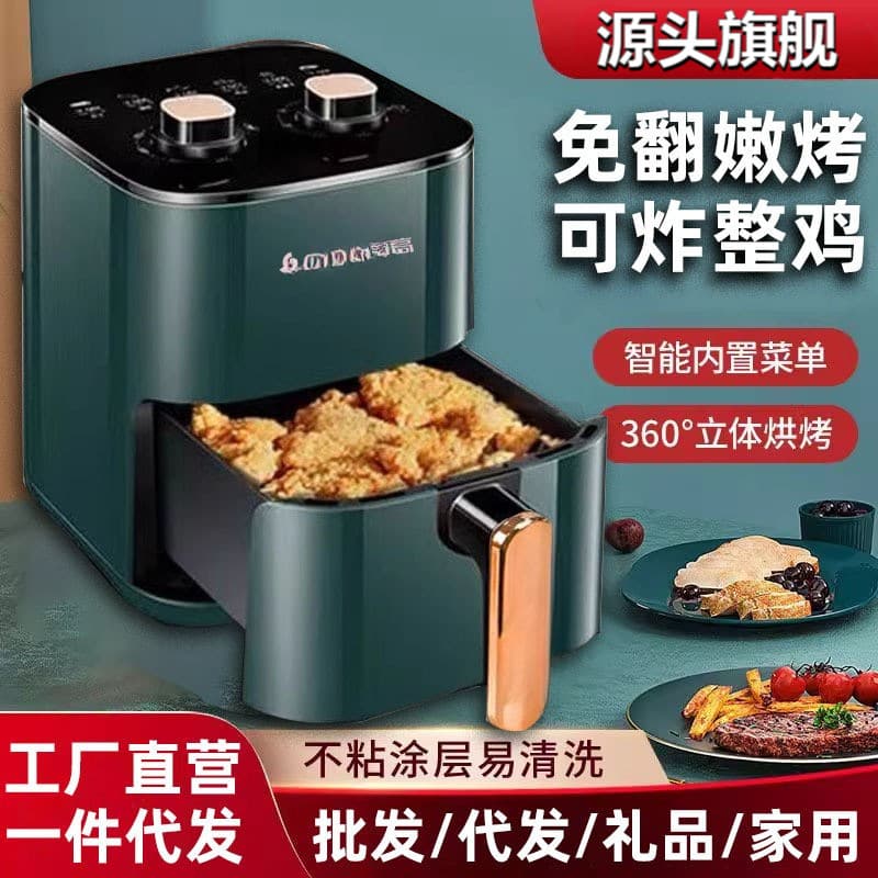 2026 New Air Fryer Large Capacity Intelligent Fully Automatic Multifunctional Healthy Home Oven Air Fryer 1