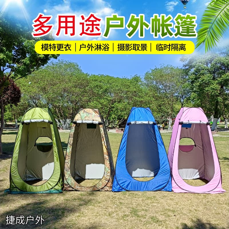 Travel simple tent for camping for bath 1
