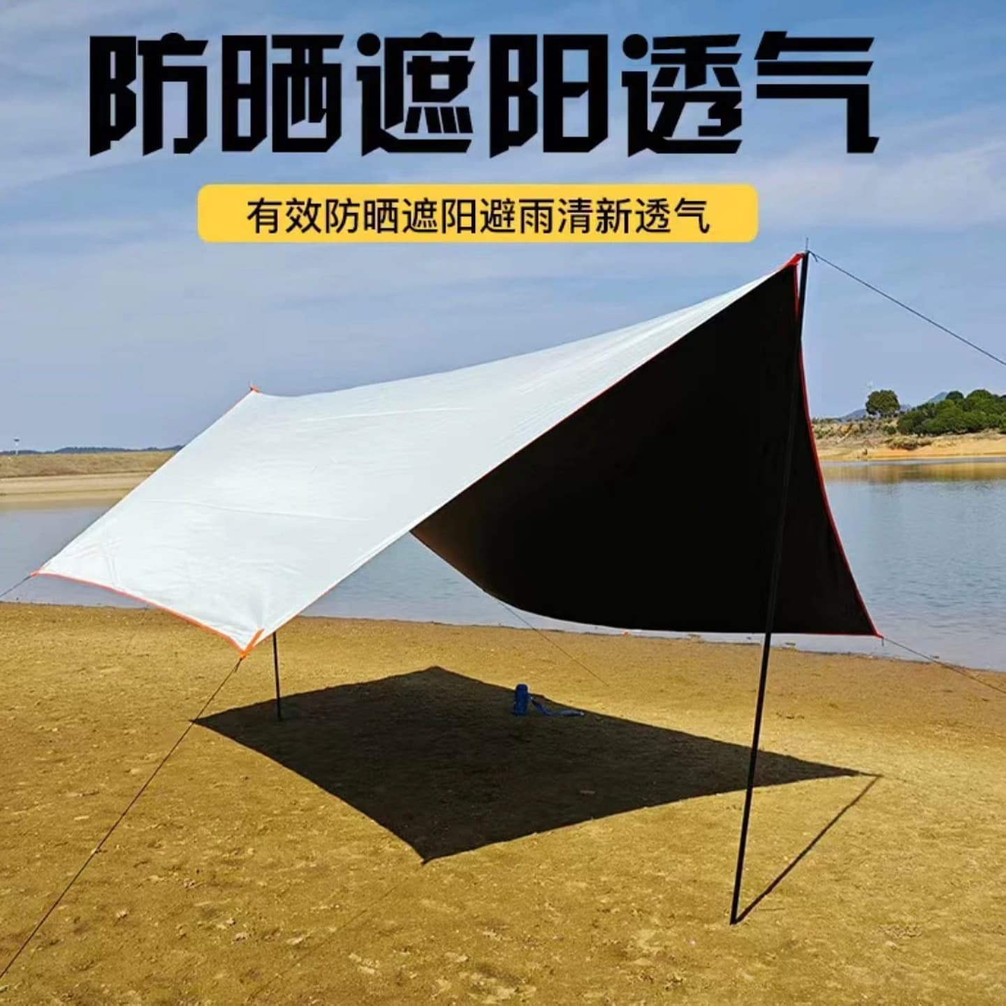 Outdoor Canopy Travel Tent - Windproof Camping Sun Protection 3