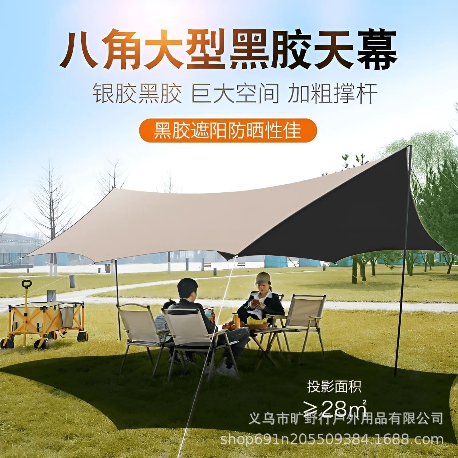 Outdoor Canopy Travel Tent - Windproof Camping Sun Protection 4