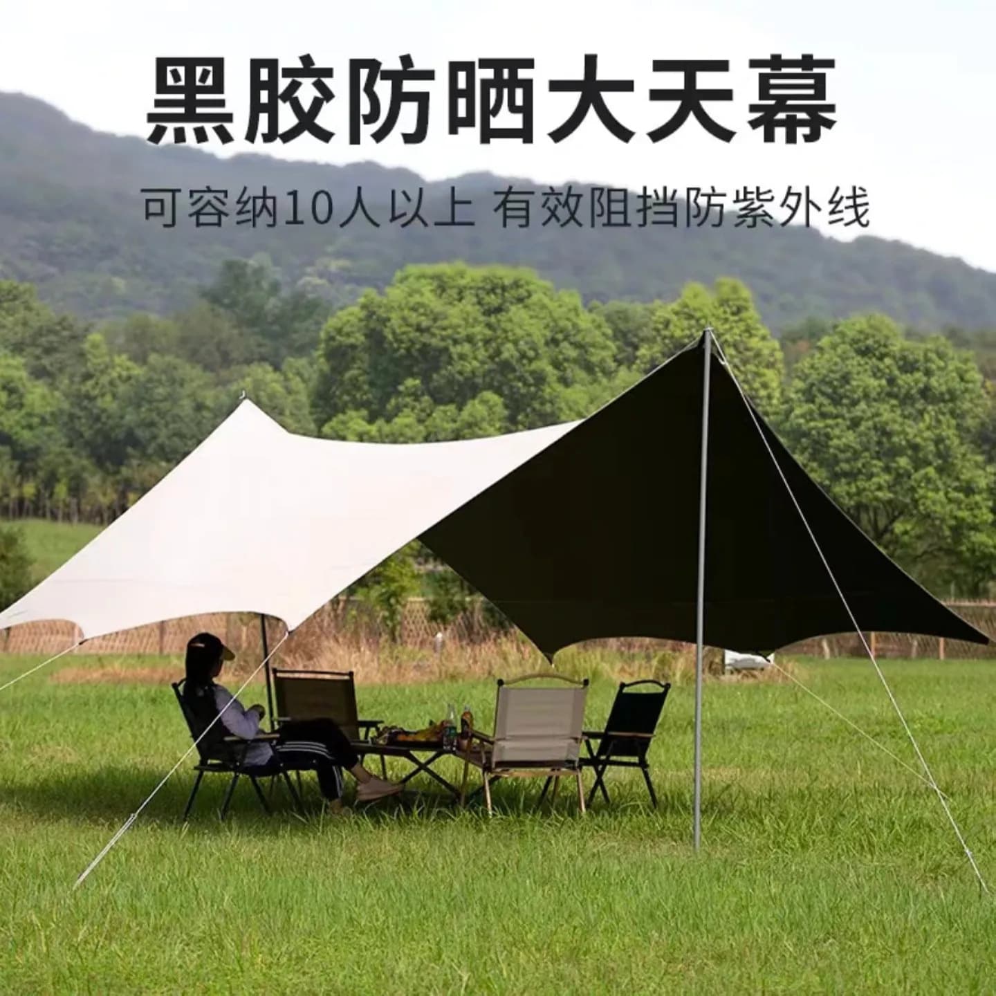 Outdoor Canopy Travel Tent - Windproof Camping Sun Protection
