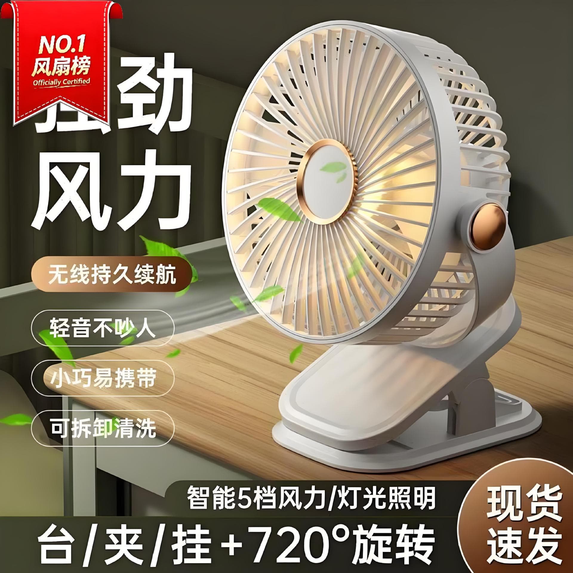 Lightweight air fan charging for home use for table for bedroom 1