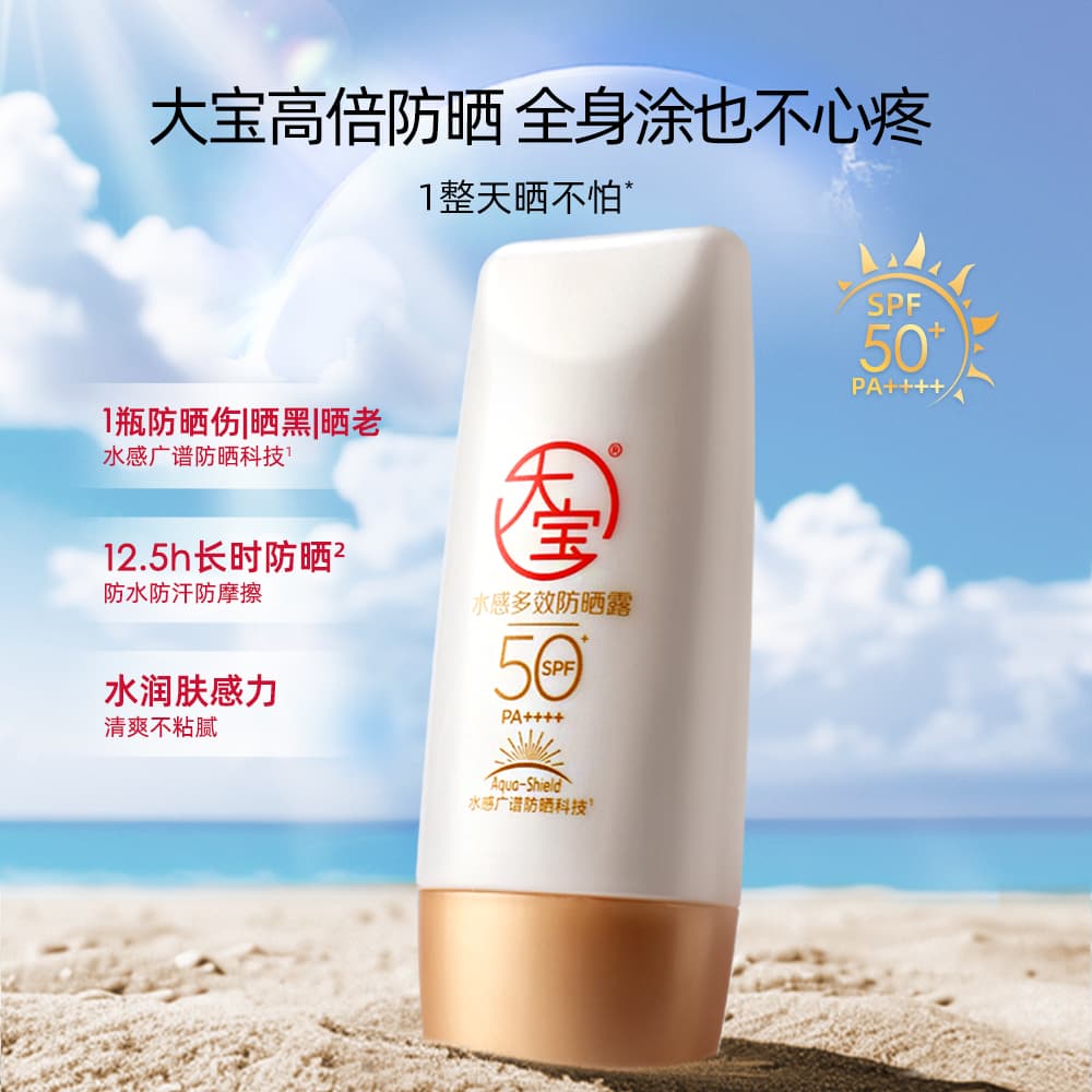 Multifunctional sun protection cream full body for face, SPF50 3