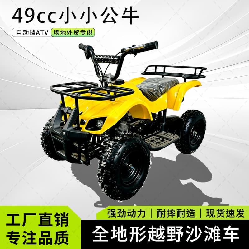 Cross-border Little Bull 49cc two-stroke children's mini four-wheel ATV all-terrain ATV motorcycle export 1