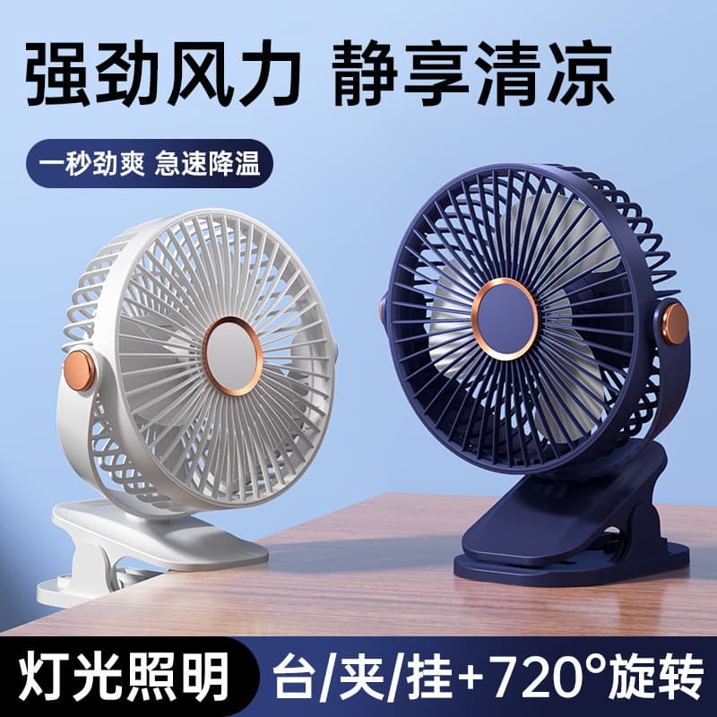 Atmospheric handheld night light, universal air fan 2