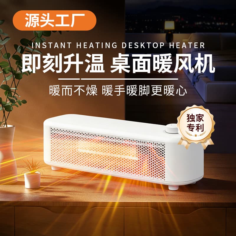 2026 New Student Desktop 300W Small Home Bedroom Office Heater PTC Heating 500W Heater 1