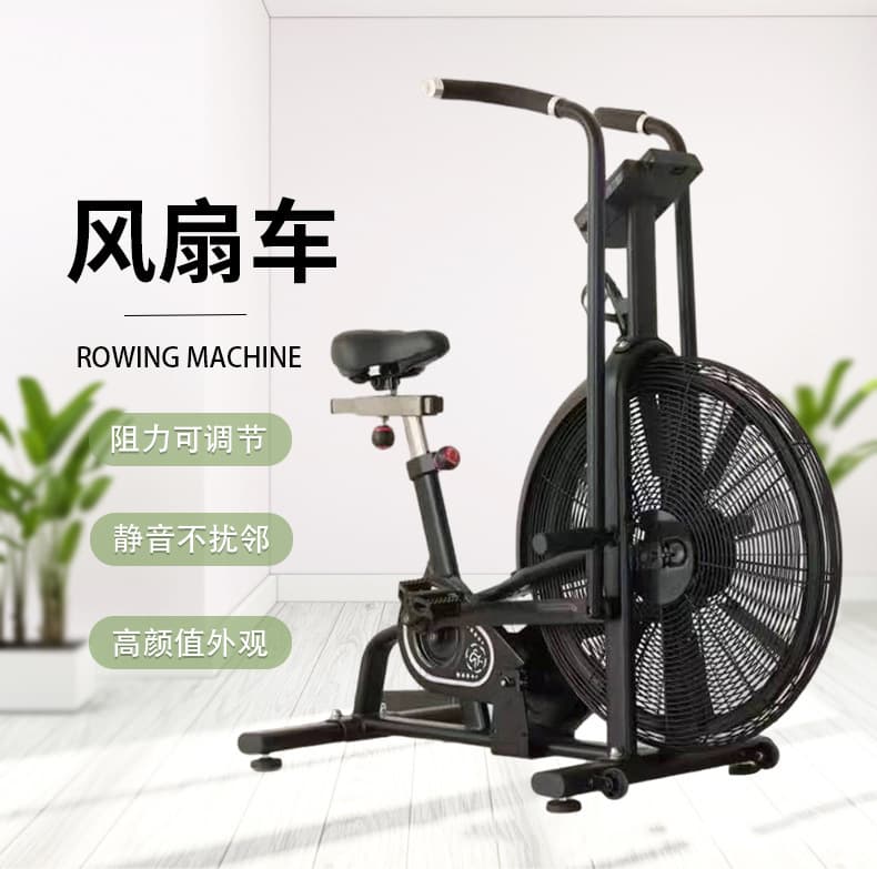 (Wholesale), equipment for gym, dynamic bike for commercial use, smart air fan for cycling 1