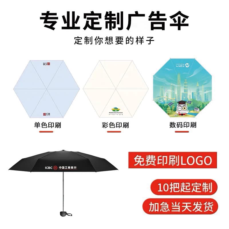 (Wholesale), umbrella, custom-made, with your logo imprint, Birthday gift 4