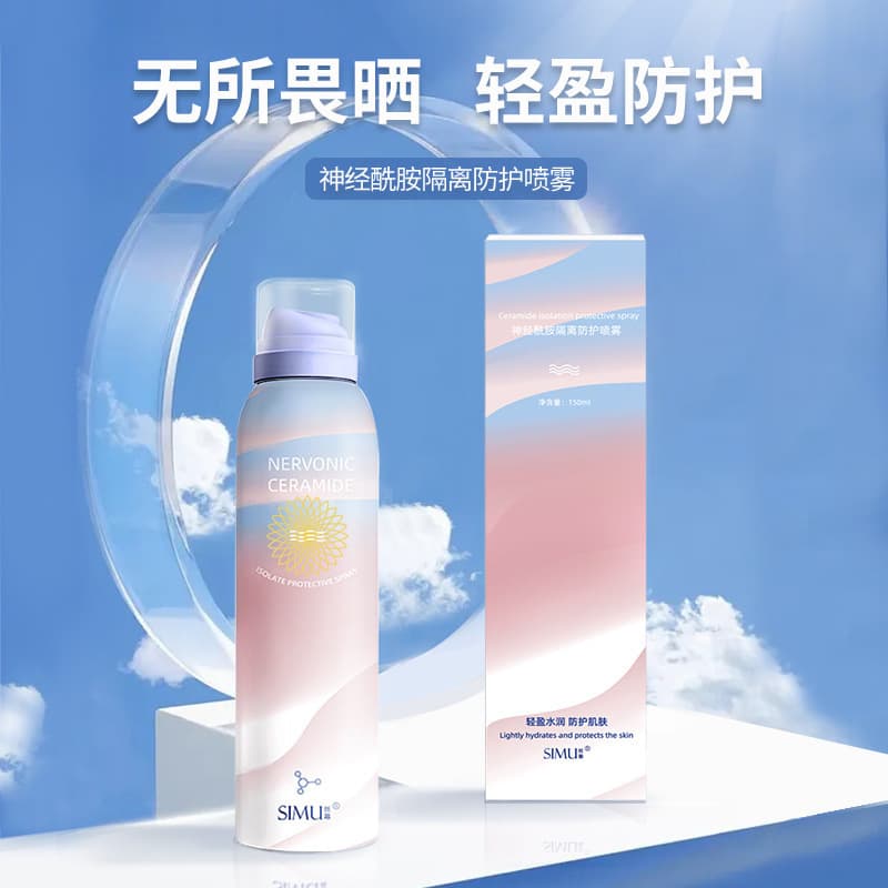 Brightening Sun Protection Cream with UF-Protection 4