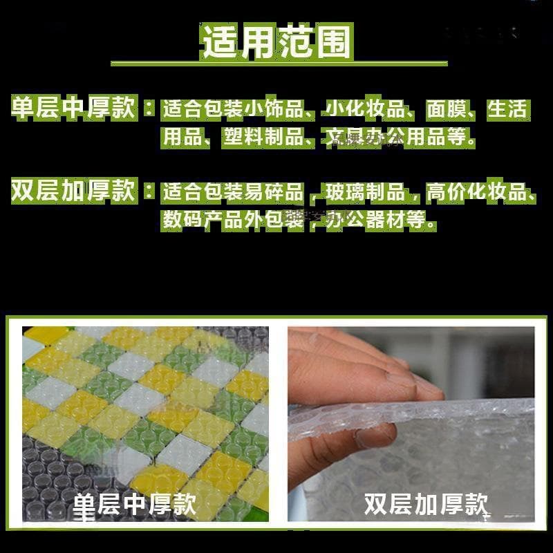 Express packing foam pad bubble commercial packaging thin film protective film luggage luggage reduction air bubble film wine 4