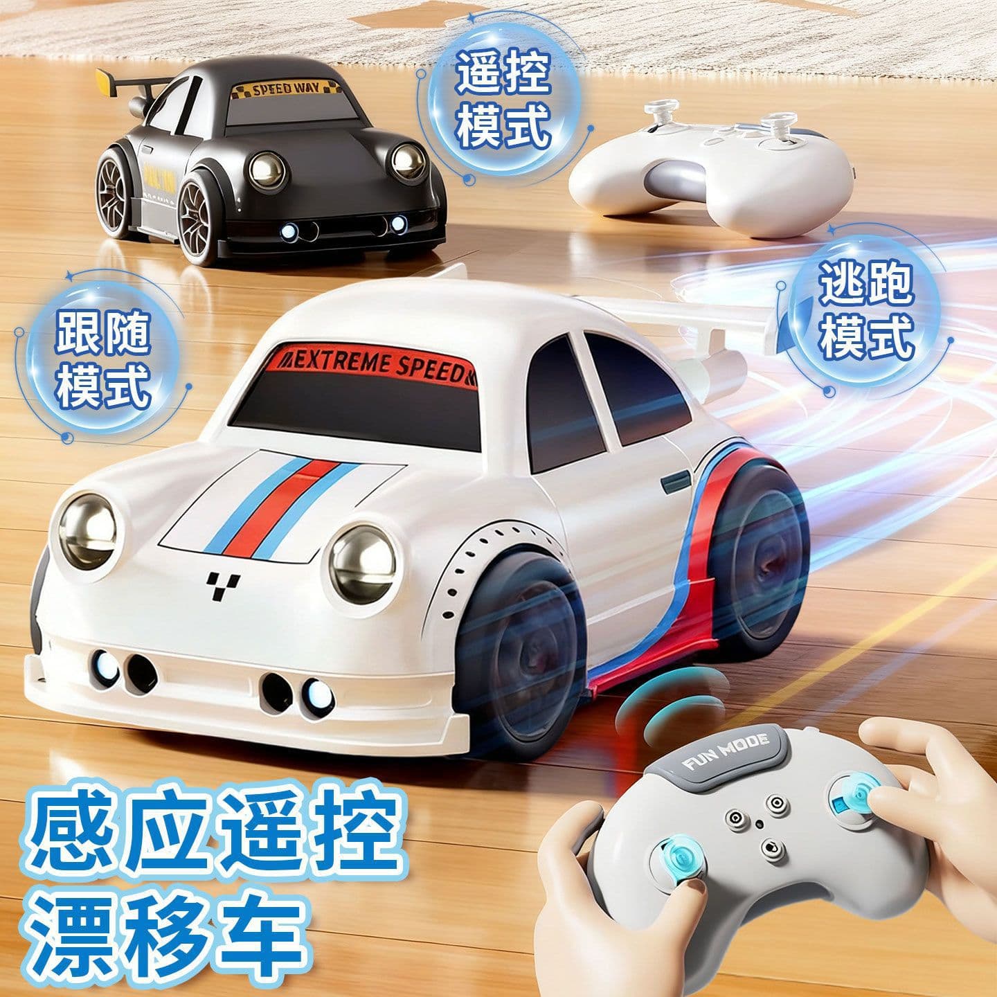 (Cross-border trading), (Wholesale), small smart induction drift car, toy car, remote control