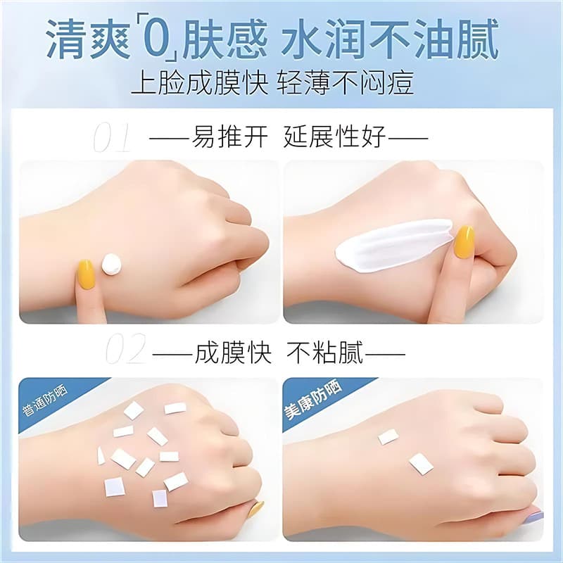 Yilluoman Brightening Waterproof Sun Cream SPF 2