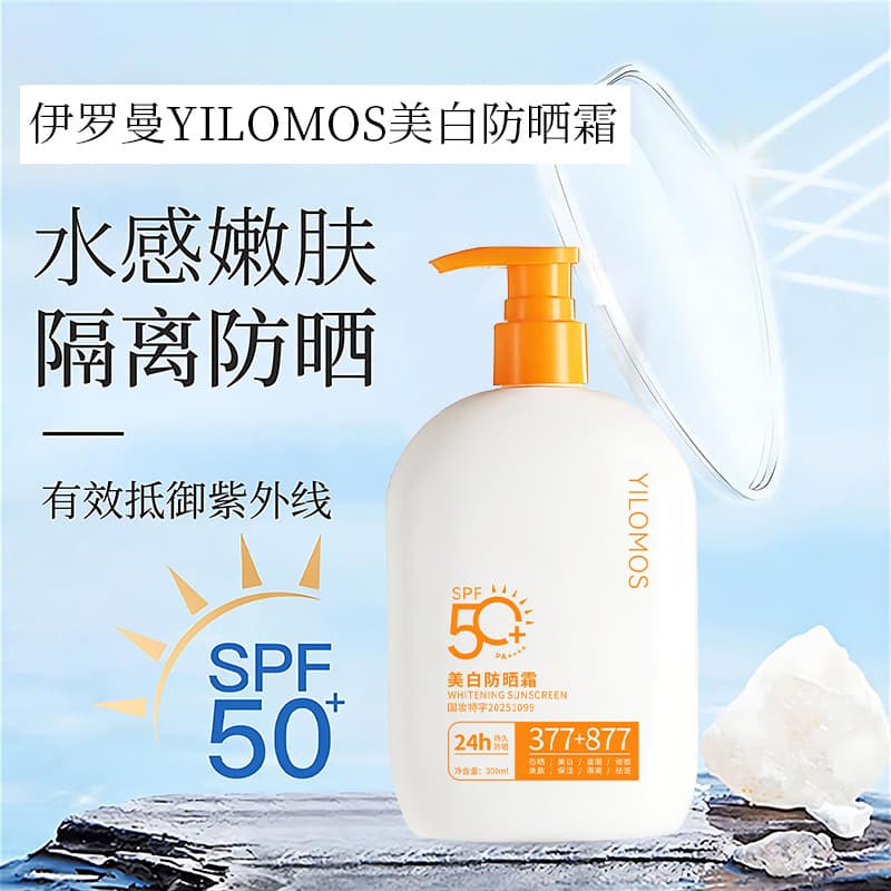 Yilluoman Brightening Waterproof Sun Cream SPF 4