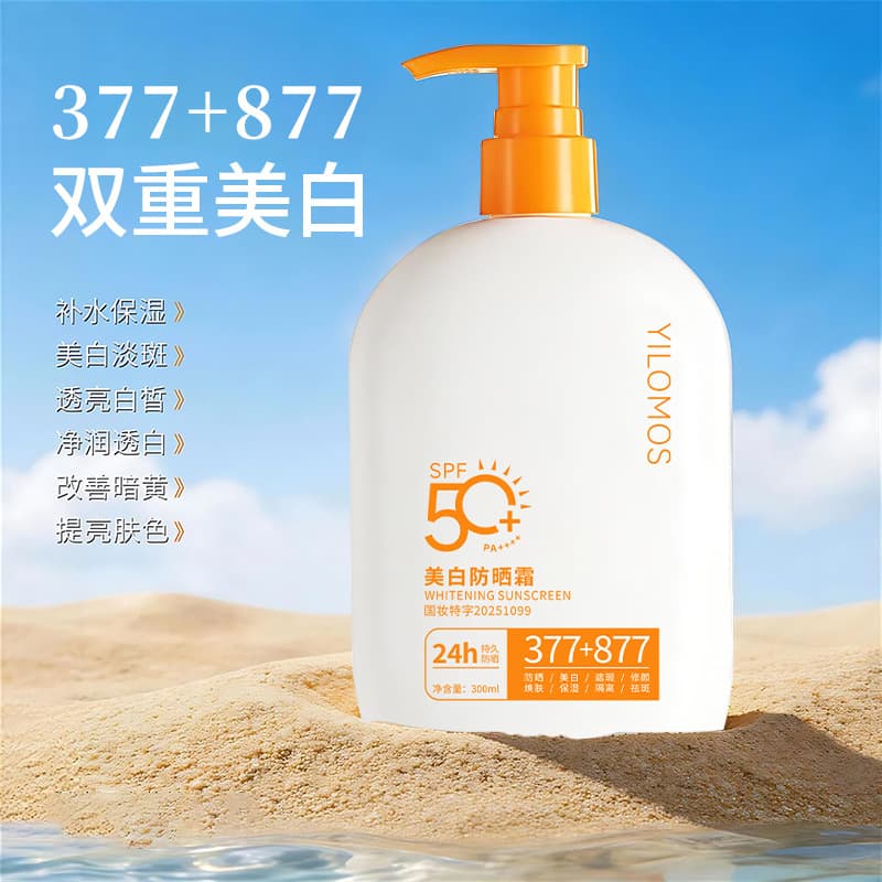Yilluoman Brightening Waterproof Sun Cream SPF 1