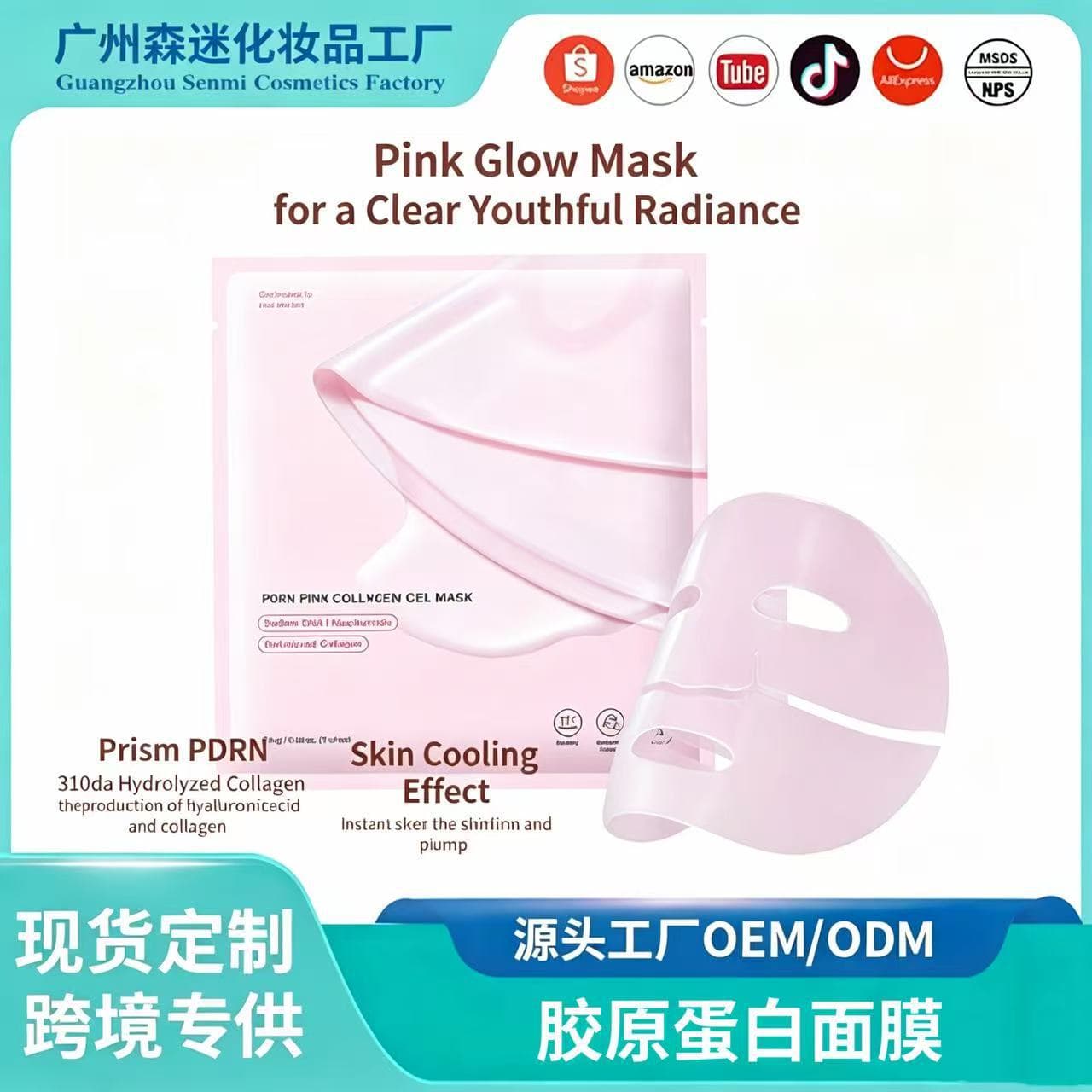 PDRN Pink Collagen Gel Mask - Jelly Sheet Mask 1