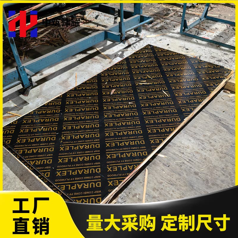 Clean water formwork construction plywood has smooth surface and good demoulding effect, high turnaround times in high-rise project construction 1