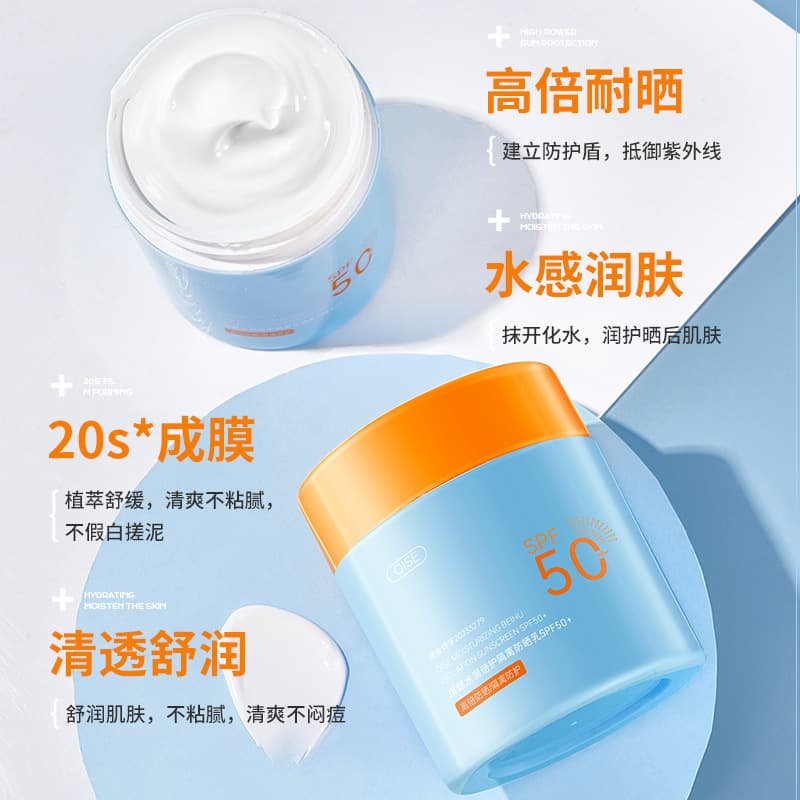 Moisturizing Waterproof Sun Protection Cream SPF50 2