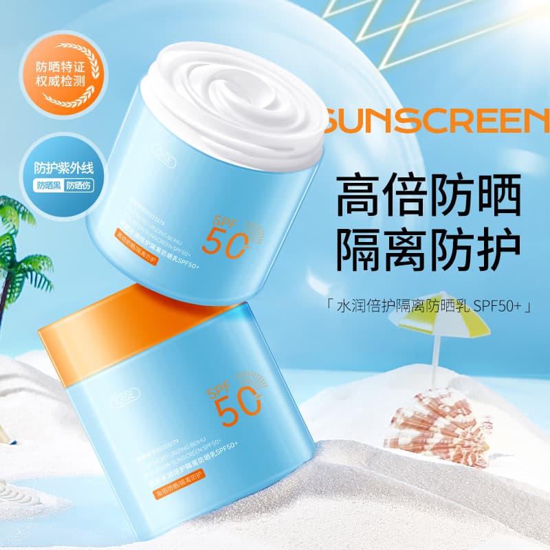 Moisturizing Waterproof Sun Protection Cream SPF50 1