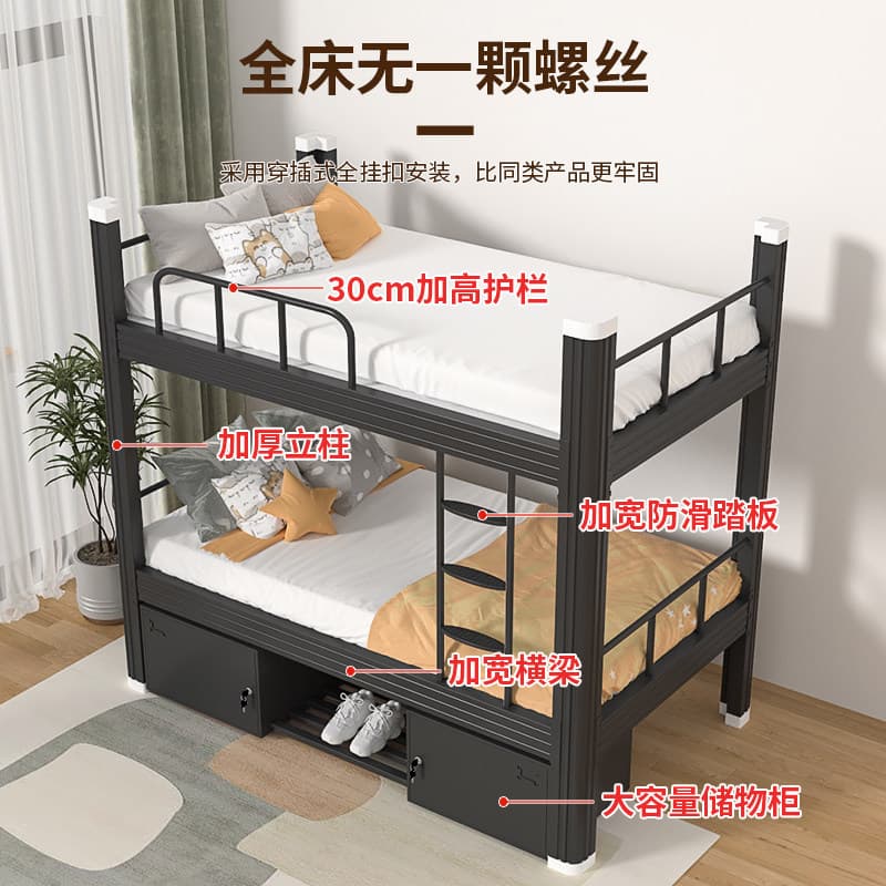 Iron frame bed and upper bed double-decker staff dormitory apartment 1.5 meters iron bed cross-border iron bed student dormitory high and low bed 2