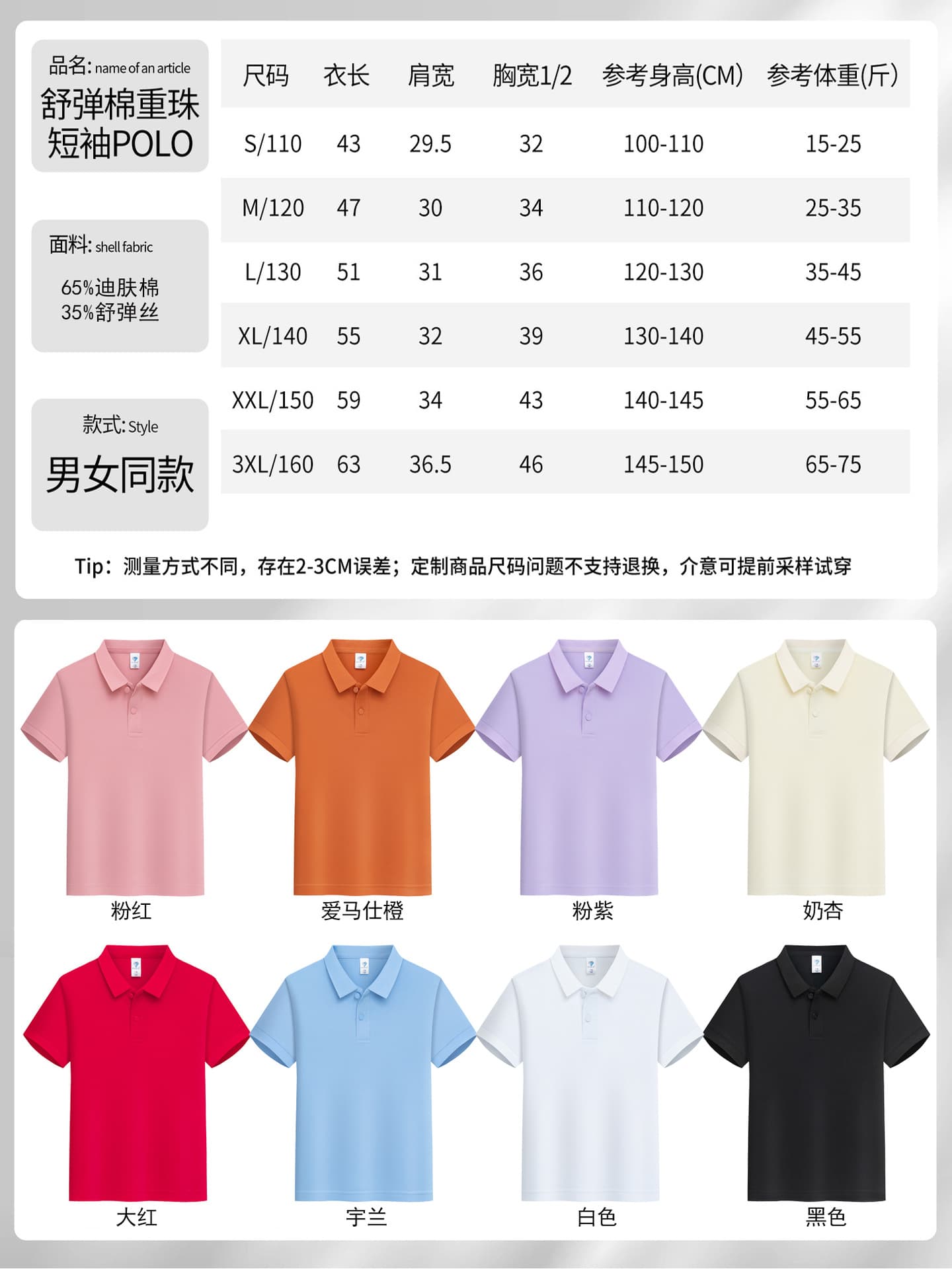 Children's polo for kindergarten, summer short sleeve T-shirt for students, sports uniform, custom-made, with your logo imprint 5
