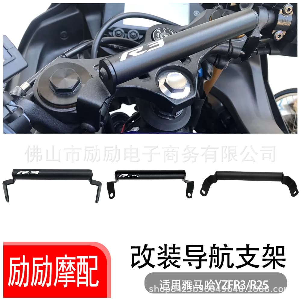 Yamaha, compatible modified mobile phone for navigator, universal tubing 1